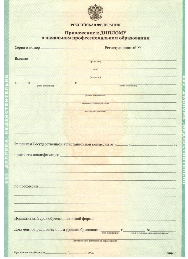 Заказать Диплом о начальном образовании 2010-2024 годов в Краснодаре Заказать Диплом о начальном образовании 2010-2024 годов в Краснодаре