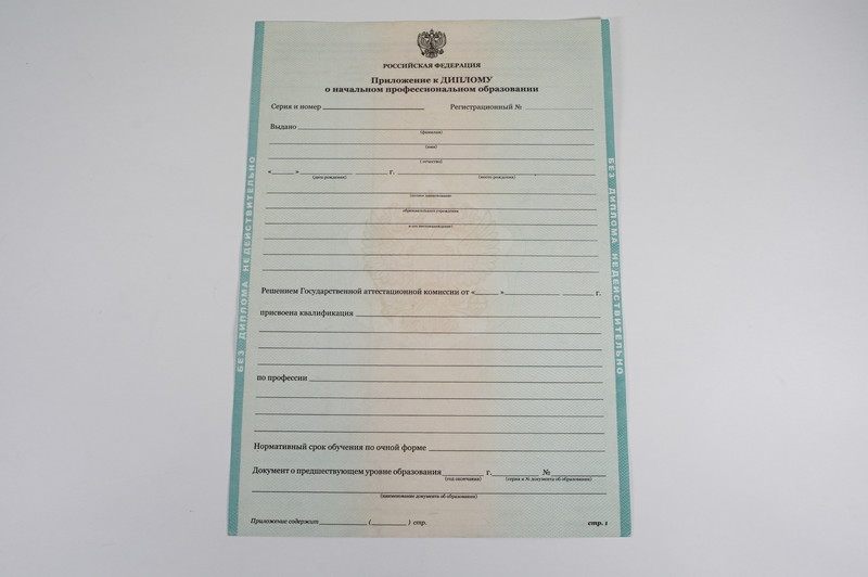 Диплом о начальном образовании 2010-2024 годов в Краснодаре Диплом о начальном образовании 2010-2024 годов в Краснодаре