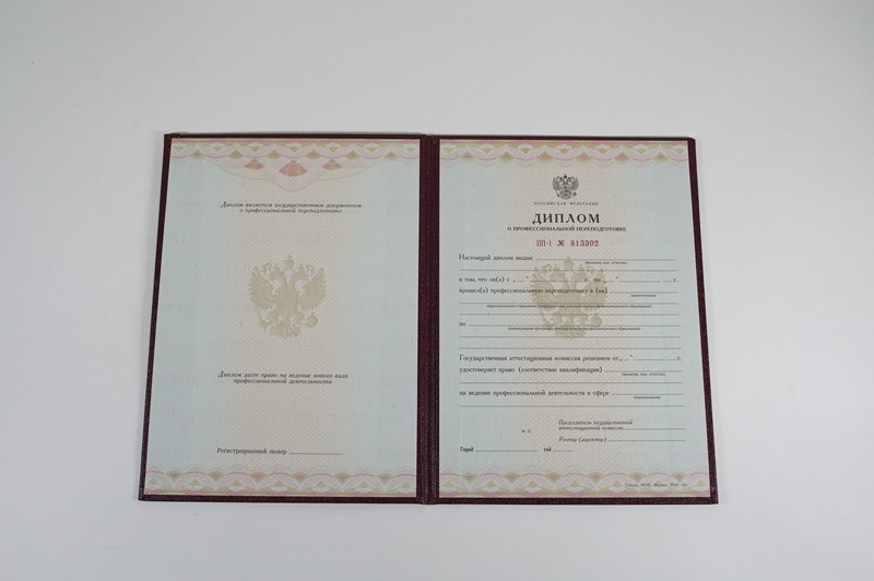 Заказать Диплом о переподготовке в Краснодаре Заказать Диплом о переподготовке в Краснодаре
