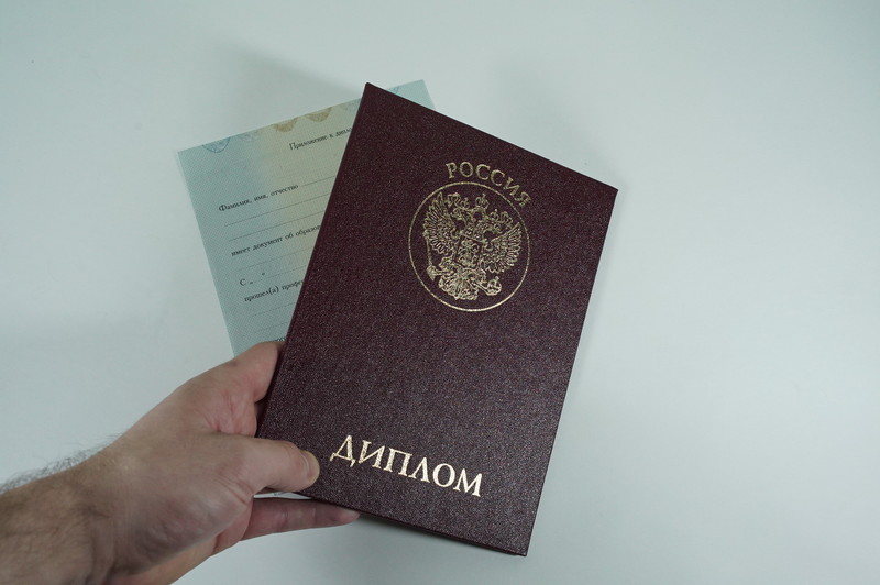 Диплом о переподготовке в Краснодаре Диплом о переподготовке в Краснодаре