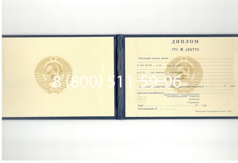 Купить Диплом о среднем образовании до 1996 года в Краснодаре Купить Диплом о среднем образовании до 1996 года в Краснодаре