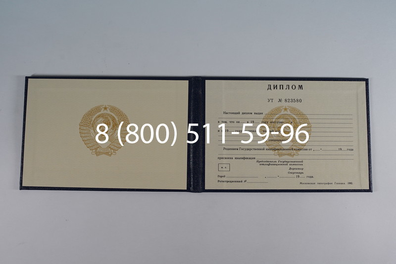 Купить Диплом о среднем образовании до 1996 года в Краснодаре Купить Диплом о среднем образовании до 1996 года в Краснодаре