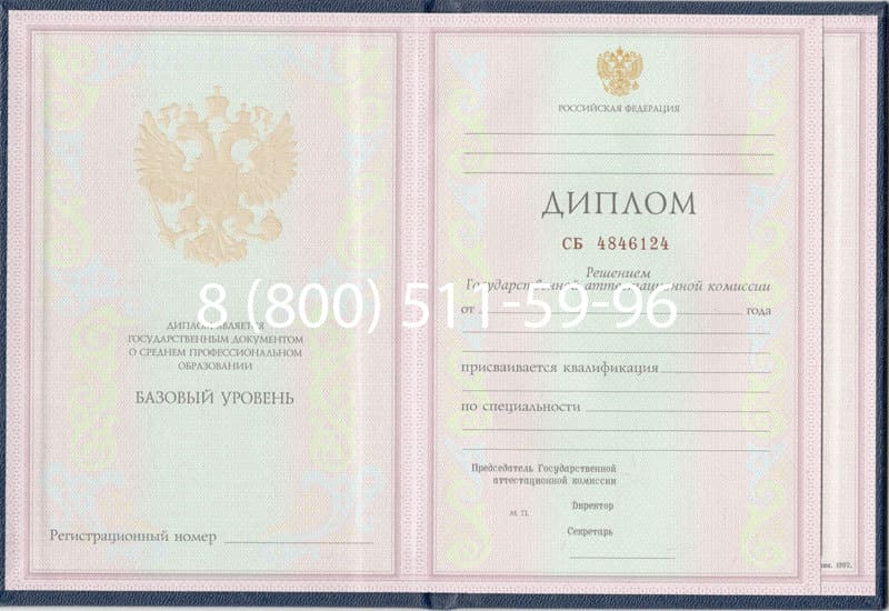 Купить Диплом о среднем образовании 1997-2002 годов в Краснодаре Купить Диплом о среднем образовании 1997-2002 годов в Краснодаре
