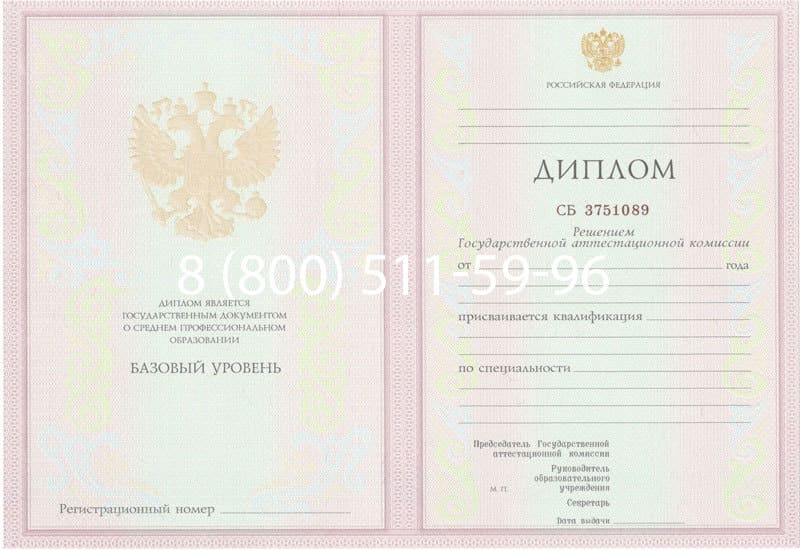 Купить Диплом о среднем образовании 2003-2006 годов в Краснодаре Купить Диплом о среднем образовании 2003-2006 годов в Краснодаре