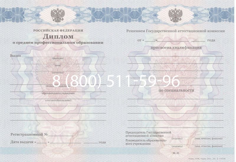 Купить Диплом о среднем образовании 2011-2013 годов в Краснодаре Купить Диплом о среднем образовании 2011-2013 годов в Краснодаре