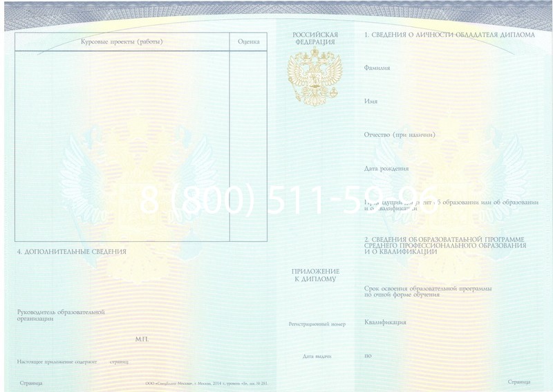 Купить Диплом о среднем образовании (Спецбланк) 2014-2024 года в Краснодаре Купить Диплом о среднем образовании (Спецбланк) 2014-2024 года в Краснодаре