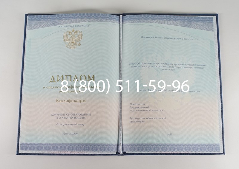 Диплом о среднем образовании (Спецбланк) 2014-2024 года в Краснодаре Диплом о среднем образовании (Спецбланк) 2014-2024 года в Краснодаре