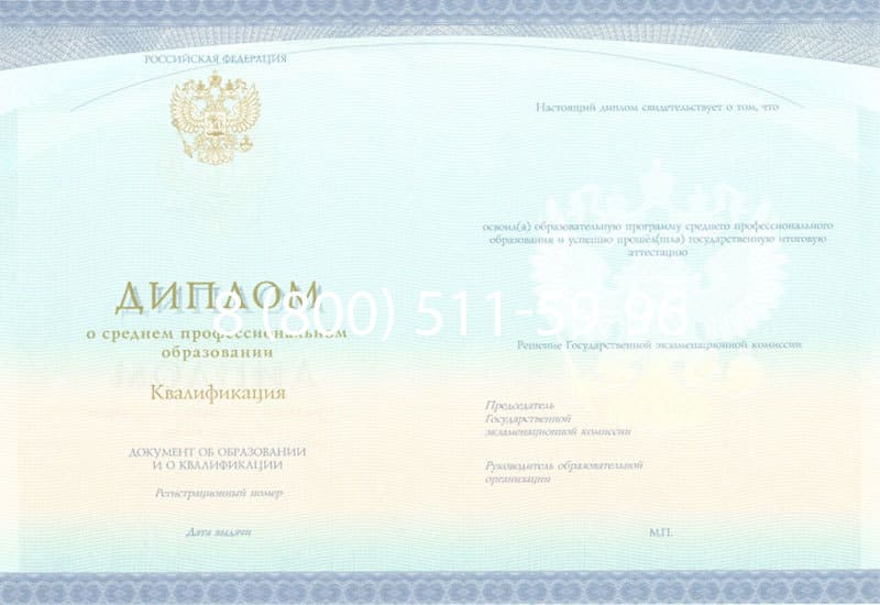 Купить Диплом о среднем образовании (Спецбланк) 2014-2024 года в Краснодаре Купить Диплом о среднем образовании (Спецбланк) 2014-2024 года в Краснодаре