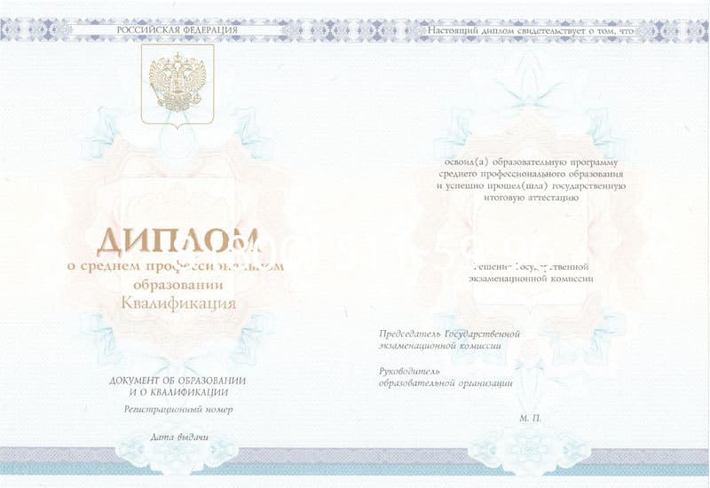 Купить Диплом о среднем образовании 2014-2024 года в Краснодаре Купить Диплом о среднем образовании 2014-2024 года в Краснодаре