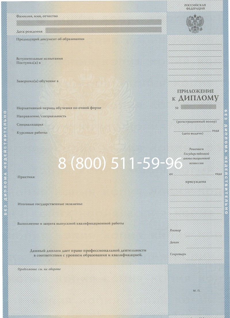 Купить Диплом о высшем образовании 1997-2002 годов в Краснодаре Купить Диплом о высшем образовании 1997-2002 годов в Краснодаре