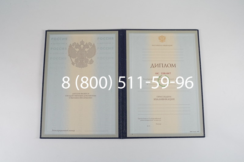 Заказать Диплом о высшем образовании 1997-2002 годов в Краснодаре Заказать Диплом о высшем образовании 1997-2002 годов в Краснодаре