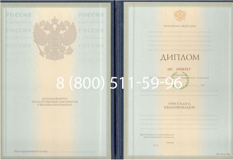 Купить Диплом о высшем образовании 1997-2002 годов в Краснодаре Купить Диплом о высшем образовании 1997-2002 годов в Краснодаре