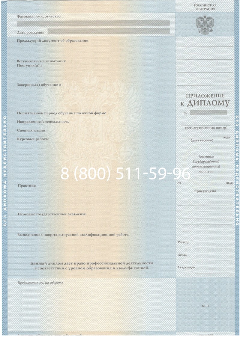 Купить Диплом о высшем образовании 2003-2009 годов в Краснодаре Купить Диплом о высшем образовании 2003-2009 годов в Краснодаре