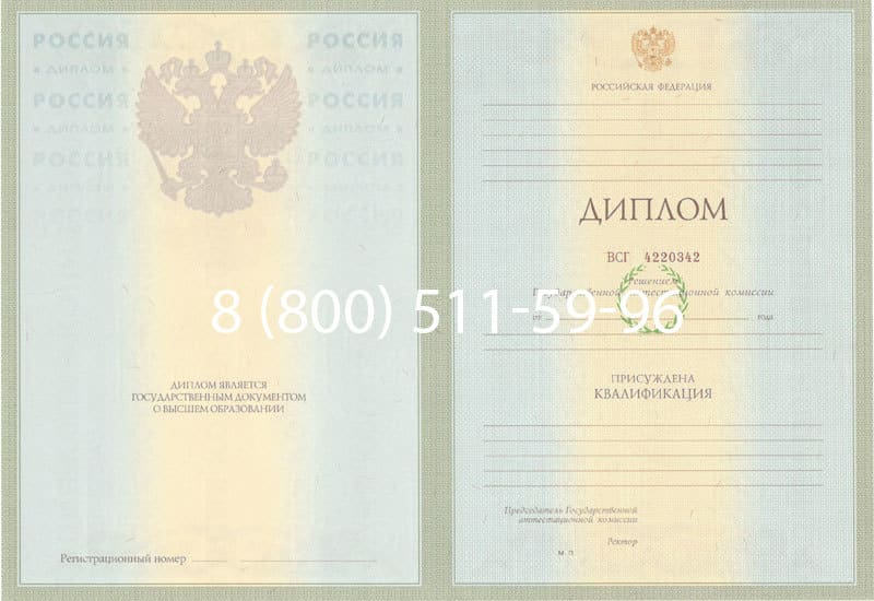 Купить Диплом о высшем образовании 2003-2009 годов в Краснодаре Купить Диплом о высшем образовании 2003-2009 годов в Краснодаре