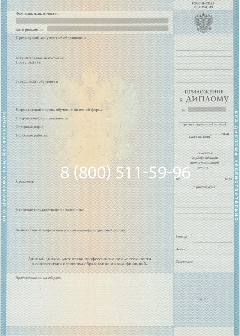 Заказать Диплом о высшем образовании 2010-2011 годов в Краснодаре Заказать Диплом о высшем образовании 2010-2011 годов в Краснодаре