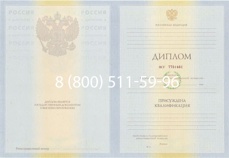 Купить Диплом о высшем образовании 2010-2011 годов в Краснодаре Купить Диплом о высшем образовании 2010-2011 годов в Краснодаре