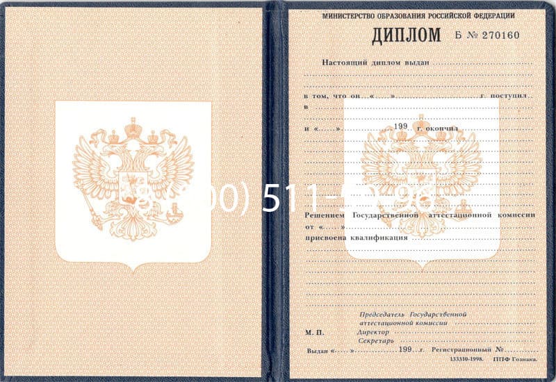 Купить Диплом ПТУ 1995-2006 годов в Краснодаре Купить Диплом ПТУ 1995-2006 годов в Краснодаре