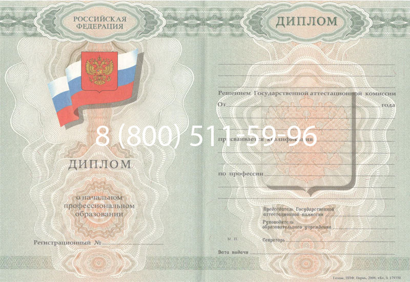 Купить Диплом ПТУ 2007-2010 годов в Краснодаре Купить Диплом ПТУ 2007-2010 годов в Краснодаре