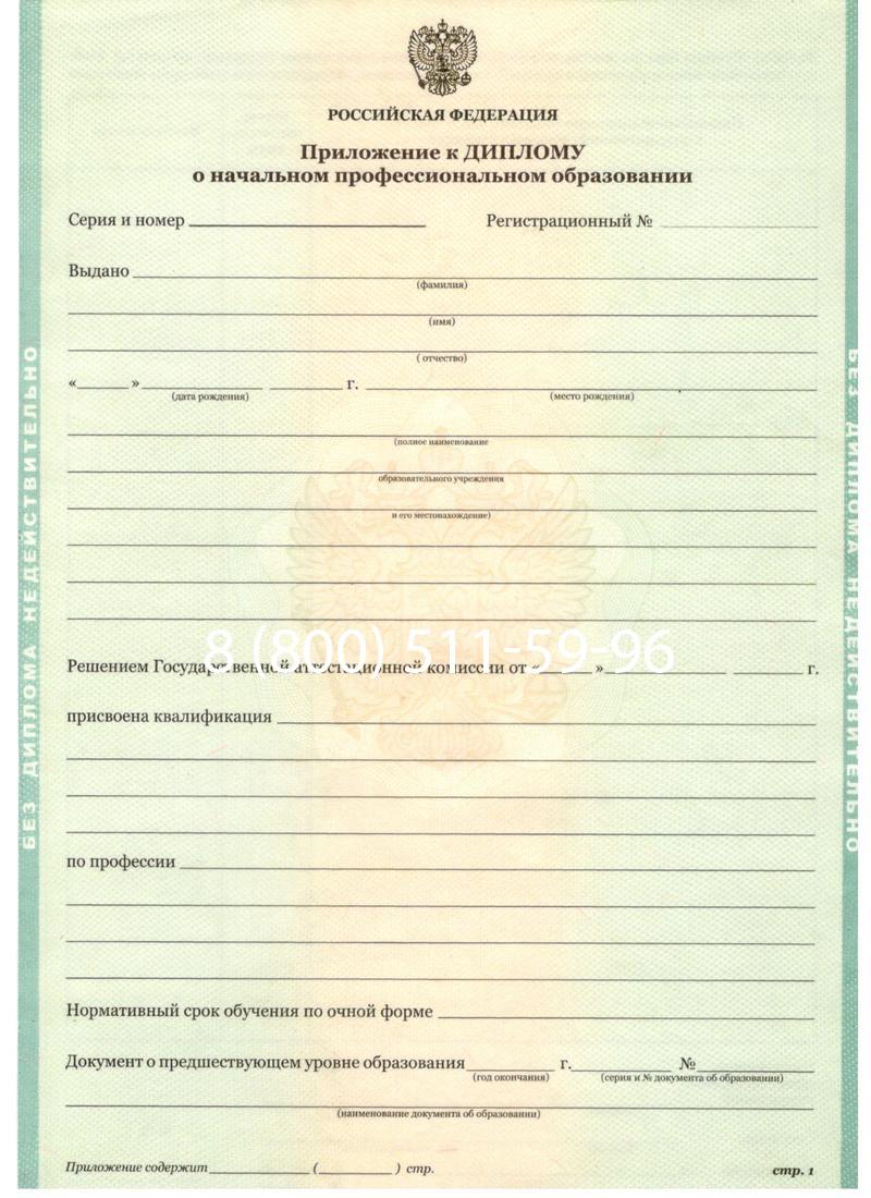 Заказать Диплом ПТУ 2014-2024 года в Краснодаре Заказать Диплом ПТУ 2014-2024 года в Краснодаре