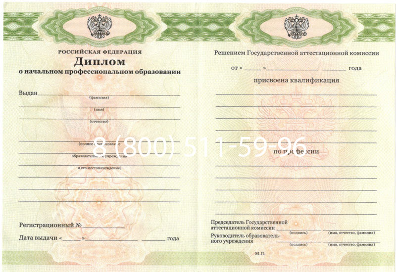Купить Диплом ПТУ 2014-2024 года в Краснодаре Купить Диплом ПТУ 2014-2024 года в Краснодаре