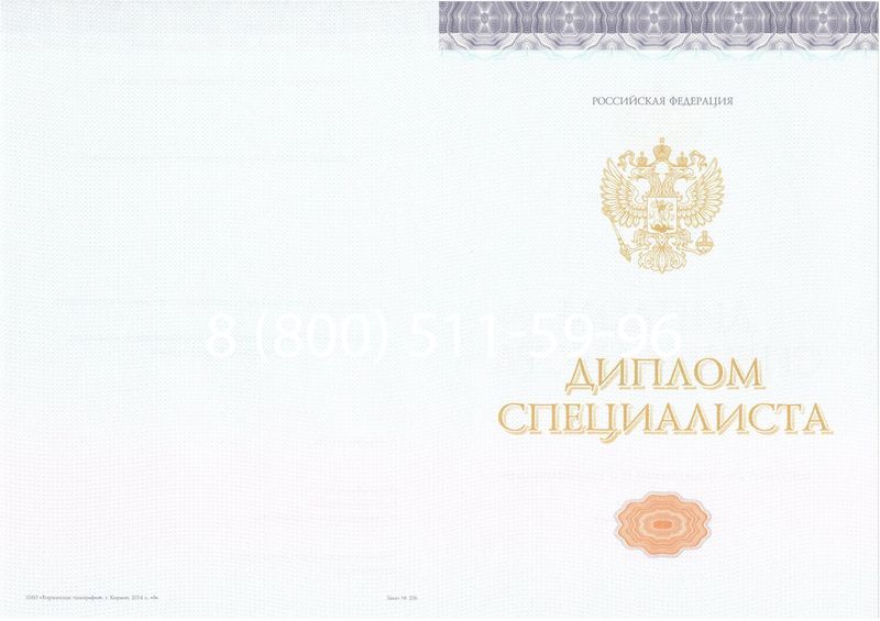 Купить Диплом специалиста (КИРЖАЧ) 2014-2024 года в Краснодаре Купить Диплом специалиста (КИРЖАЧ) 2014-2024 года в Краснодаре