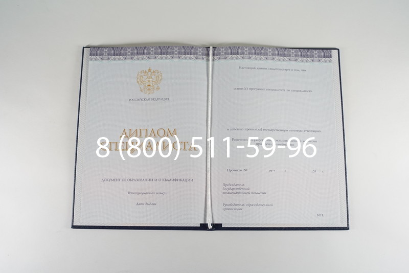 Диплом специалиста (КИРЖАЧ) 2014-2024 года в Краснодаре Диплом специалиста (КИРЖАЧ) 2014-2024 года в Краснодаре