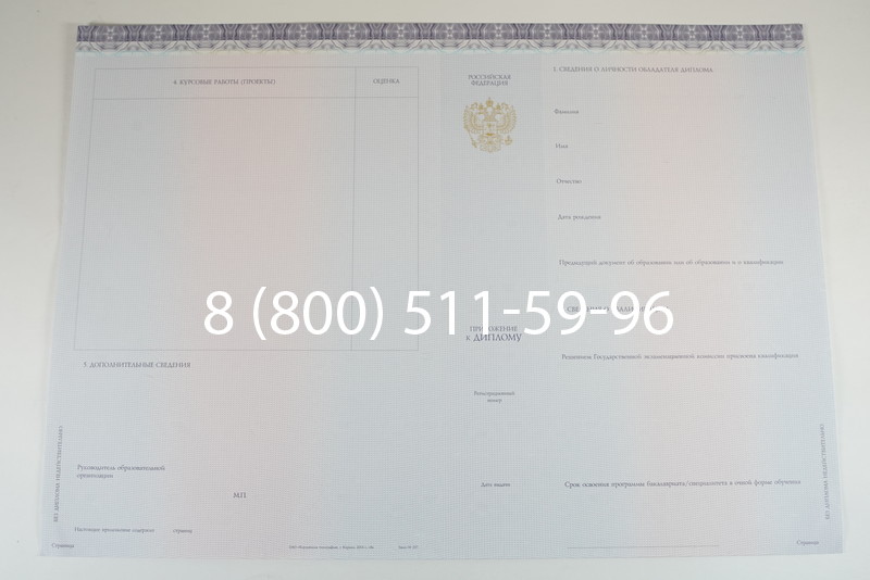Диплом специалиста (КИРЖАЧ) 2014-2024 года в Краснодаре Диплом специалиста (КИРЖАЧ) 2014-2024 года в Краснодаре