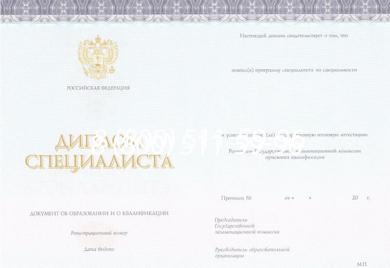 Купить Диплом о втором высшем образовании в Краснодаре Купить Диплом о втором высшем образовании в Краснодаре