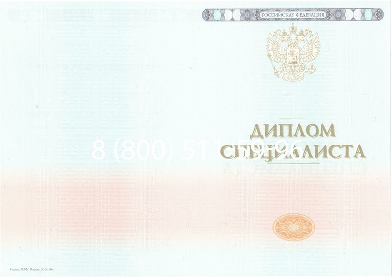 Купить Диплом специалиста 2014-2024 года в Краснодаре Купить Диплом специалиста 2014-2024 года в Краснодаре