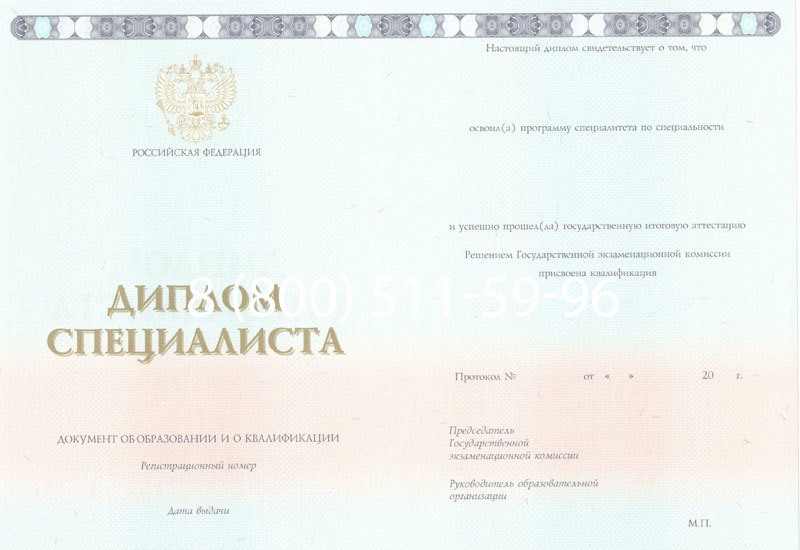 Купить Диплом специалиста 2014-2024 года в Краснодаре Купить Диплом специалиста 2014-2024 года в Краснодаре