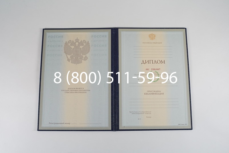 Заказать Диплом специалиста 1997-2002 годов в Краснодаре Заказать Диплом специалиста 1997-2002 годов в Краснодаре