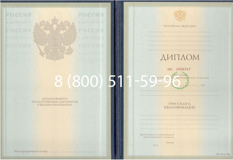 Купить Диплом специалиста 1997-2002 годов в Краснодаре Купить Диплом специалиста 1997-2002 годов в Краснодаре