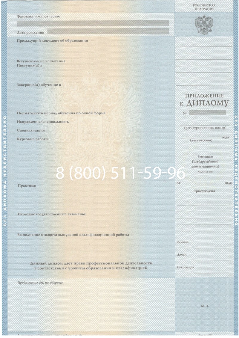 Купить Диплом специалиста 2003-2009 годов в Краснодаре Купить Диплом специалиста 2003-2009 годов в Краснодаре