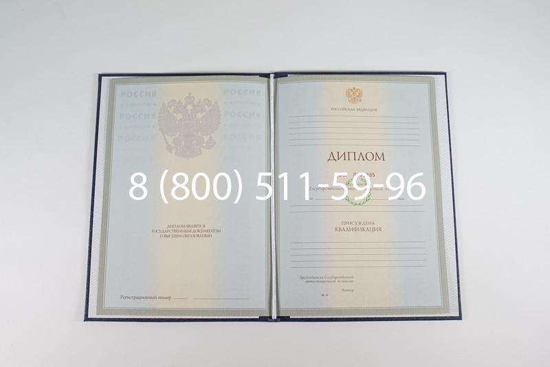 Диплом специалиста 2003-2009 годов в Краснодаре Диплом специалиста 2003-2009 годов в Краснодаре