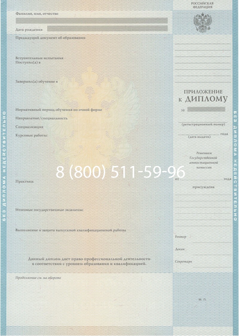 Заказать Диплом специалиста 2010-2011 годов в Краснодаре Заказать Диплом специалиста 2010-2011 годов в Краснодаре