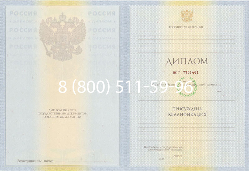 Купить Диплом специалиста 2010-2011 годов в Краснодаре Купить Диплом специалиста 2010-2011 годов в Краснодаре