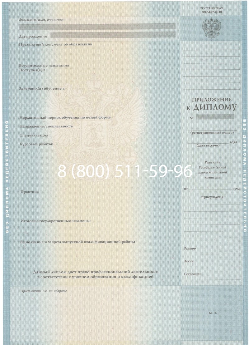 Заказать Диплом специалиста 2012-2013 годов в Краснодаре Заказать Диплом специалиста 2012-2013 годов в Краснодаре