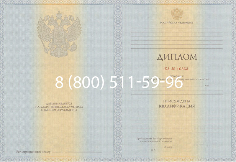 Купить Диплом специалиста 2012-2013 годов в Краснодаре Купить Диплом специалиста 2012-2013 годов в Краснодаре