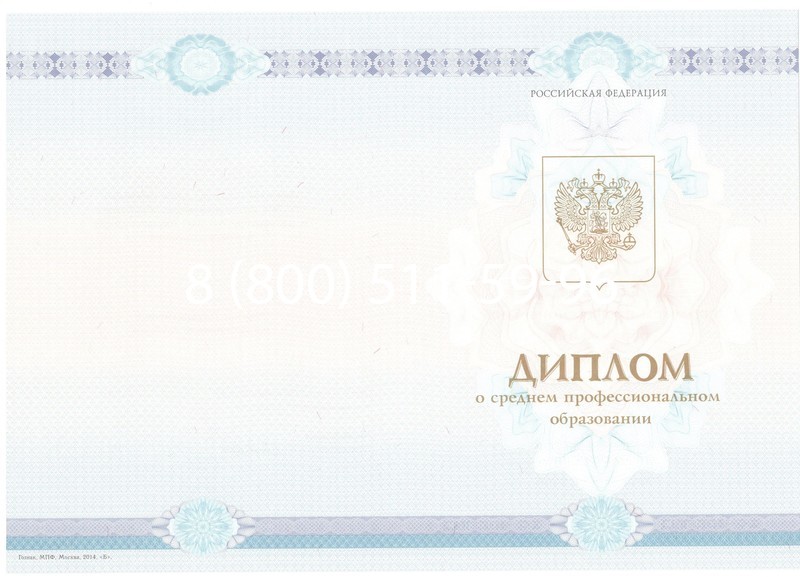Заказать Диплом техникума 2014-2024 года в Краснодаре Заказать Диплом техникума 2014-2024 года в Краснодаре
