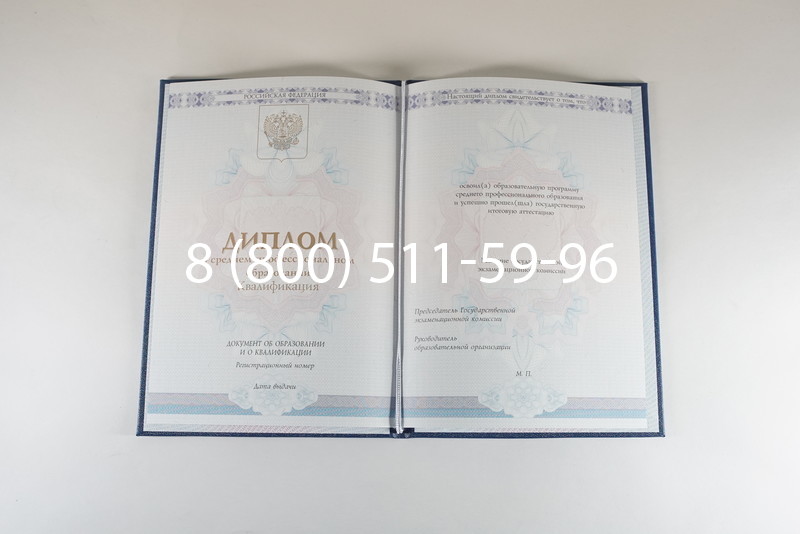 Диплом техникума 2014-2024 года в Краснодаре Диплом техникума 2014-2024 года в Краснодаре