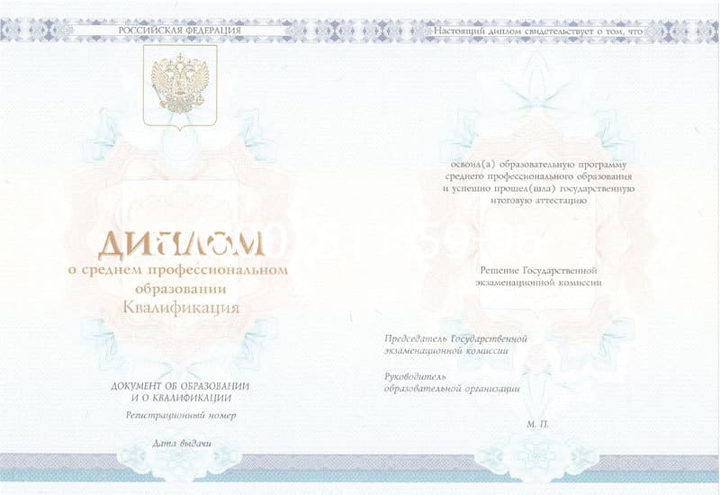 Купить Диплом техникума 2014-2024 года в Краснодаре Купить Диплом техникума 2014-2024 года в Краснодаре
