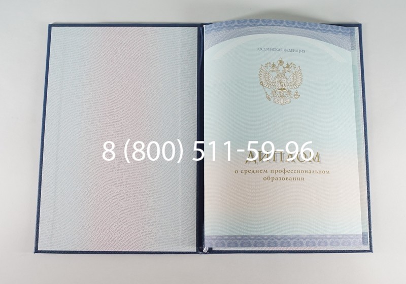 Заказать Диплом колледжа (Спецбланк) 2014-2024 года в Краснодаре Заказать Диплом колледжа (Спецбланк) 2014-2024 года в Краснодаре