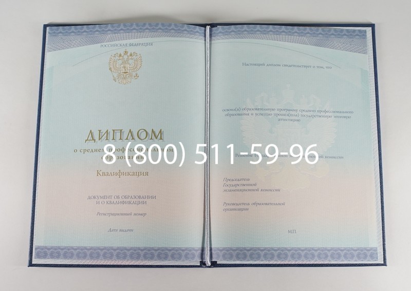 Диплом колледжа (Спецбланк) 2014-2024 года в Краснодаре Диплом колледжа (Спецбланк) 2014-2024 года в Краснодаре