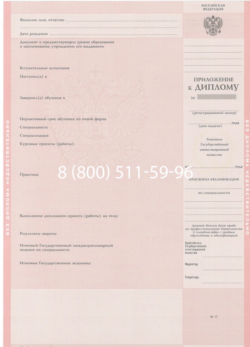 Купить Диплом техникума 1997-2002 годов в Краснодаре Купить Диплом техникума 1997-2002 годов в Краснодаре