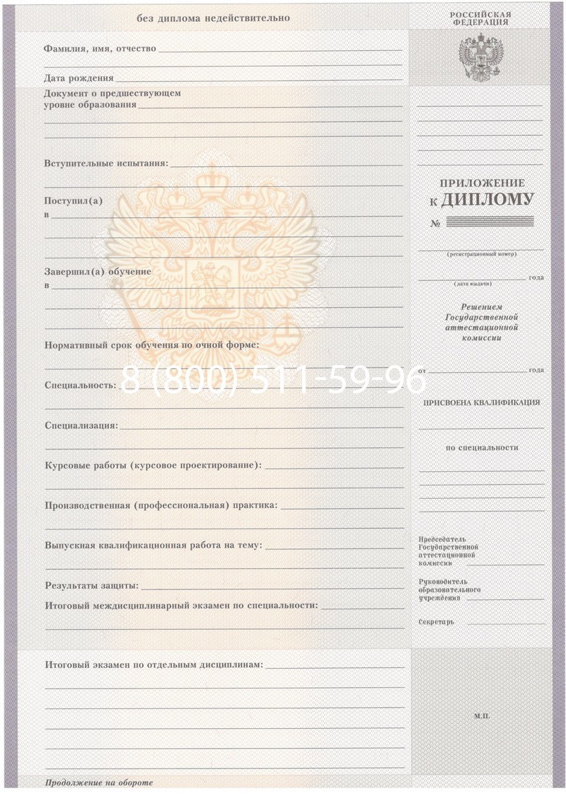 Купить Диплом техникума 2007-2010 годов в Краснодаре Купить Диплом техникума 2007-2010 годов в Краснодаре