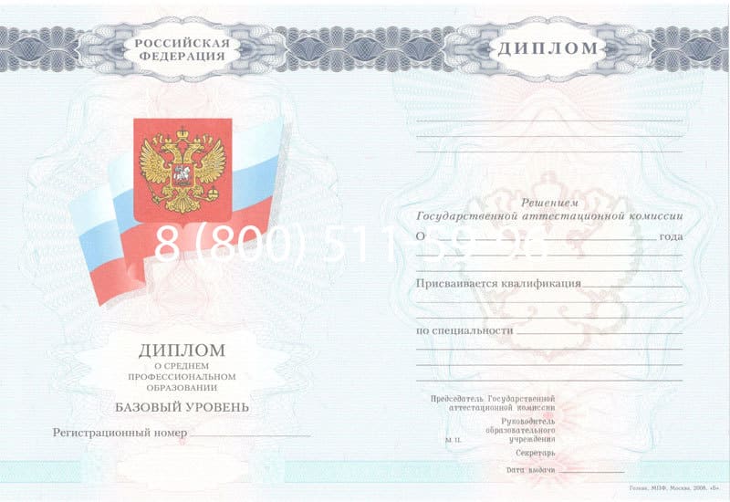 Купить Диплом техникума 2007-2010 годов в Краснодаре Купить Диплом техникума 2007-2010 годов в Краснодаре