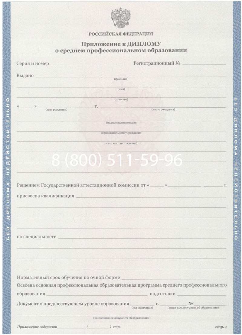 Купить Диплом техникума 2011-2013 годов в Краснодаре Купить Диплом техникума 2011-2013 годов в Краснодаре