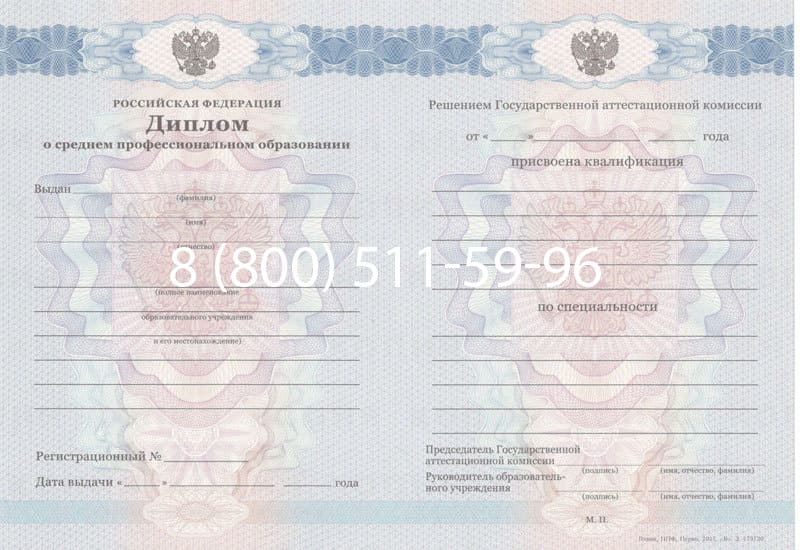 Купить Диплом техникума 2011-2013 годов в Краснодаре Купить Диплом техникума 2011-2013 годов в Краснодаре