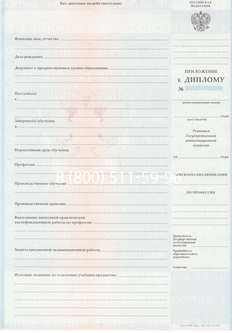 Заказать Диплом училища 2007-2009 годов в Краснодаре Заказать Диплом училища 2007-2009 годов в Краснодаре