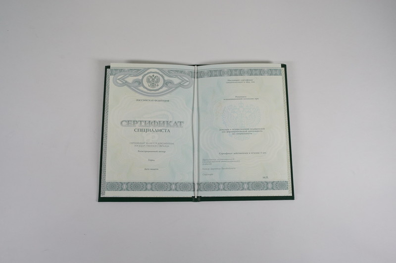 Заказать Медицинский сертификат специалиста в Краснодаре Заказать Медицинский сертификат специалиста в Краснодаре